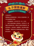 元旦放假通知