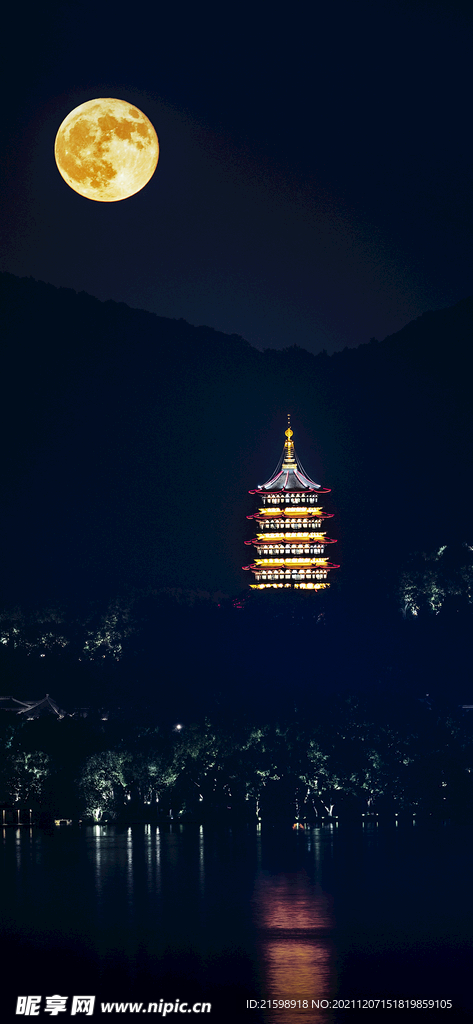 中秋 
