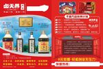 卤无界 调料 调味 DM 美味