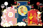 中秋节 国庆节背景板