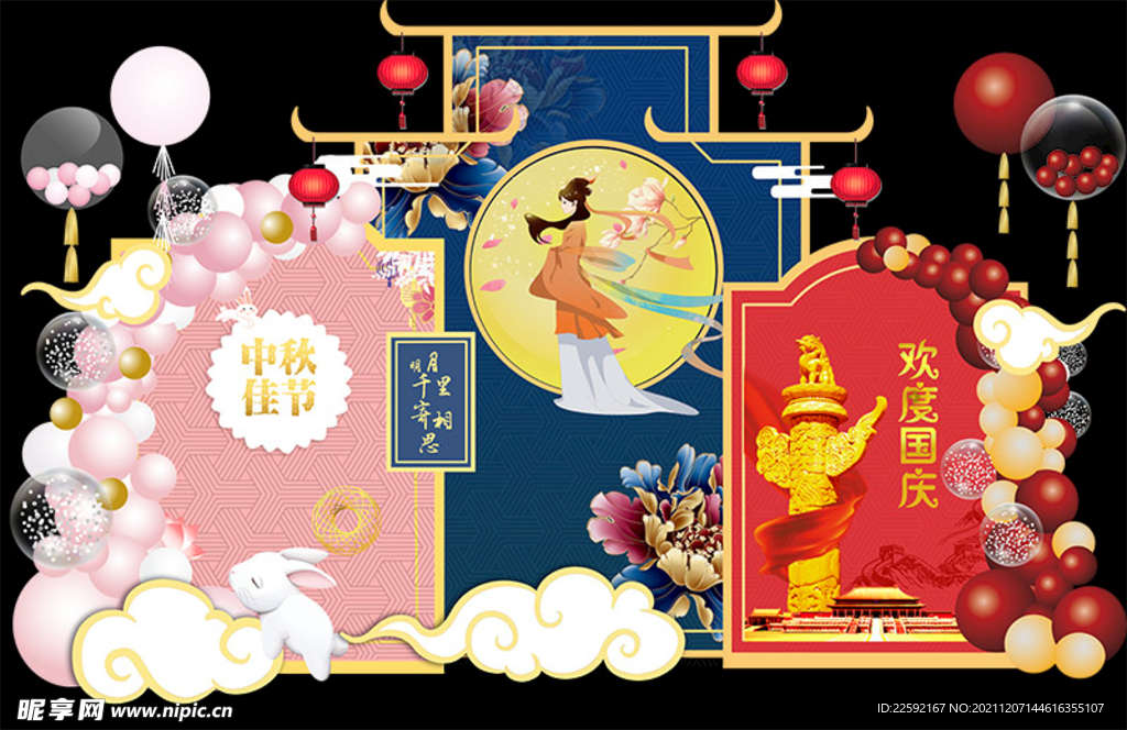 中秋节 国庆节背景板