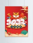 2022年海报