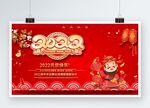 2022年展板