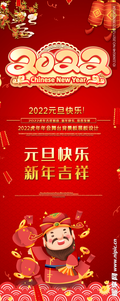 2022年展架