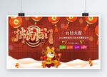 瑞虎临门展板