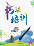 书法