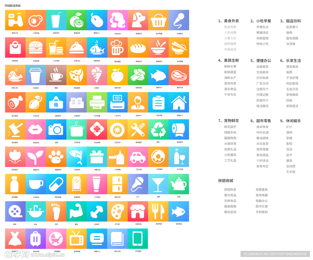 UI图标设计