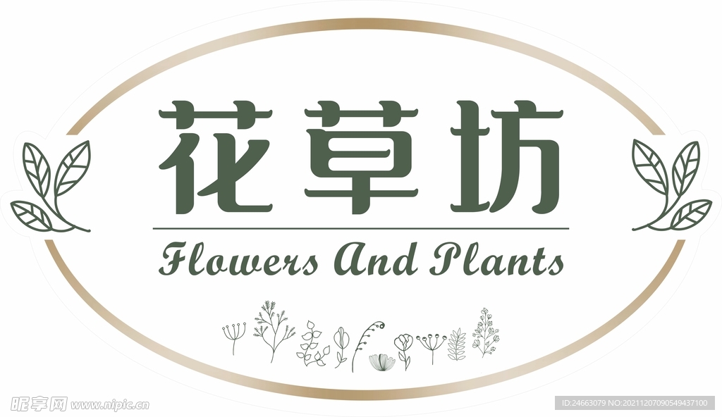 花草坊牌子logo