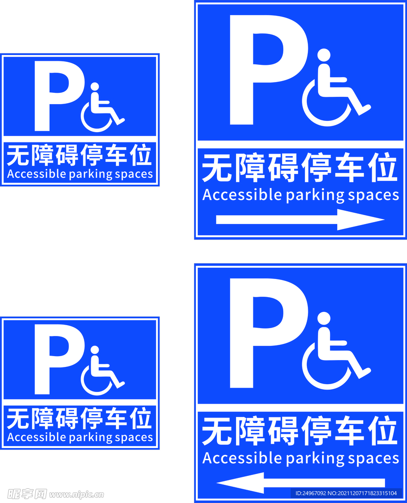 无障碍停车位