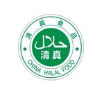 清真食品logo