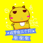 卡通小猫