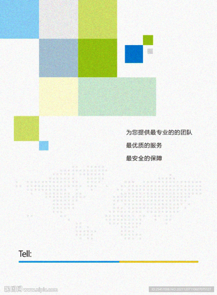 封面封皮 