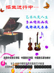 音乐招生海报
