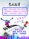 音乐招生海报