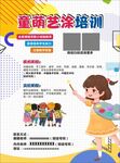 美术海报