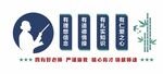 四有老师文化墙