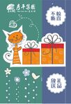 猫咪礼品海报