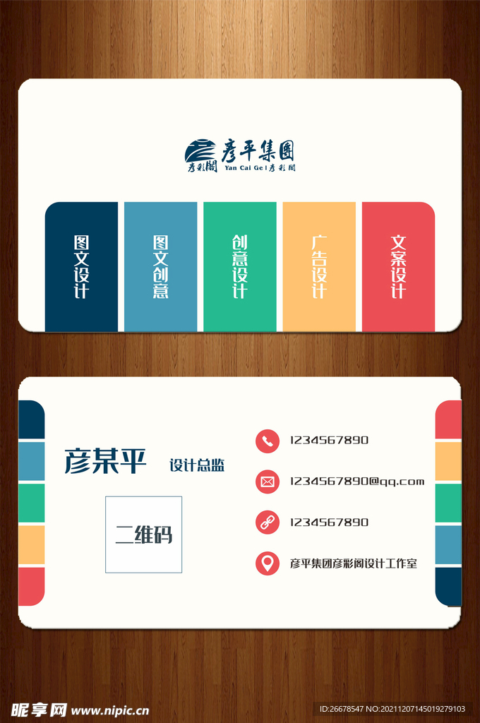 创意铭牌