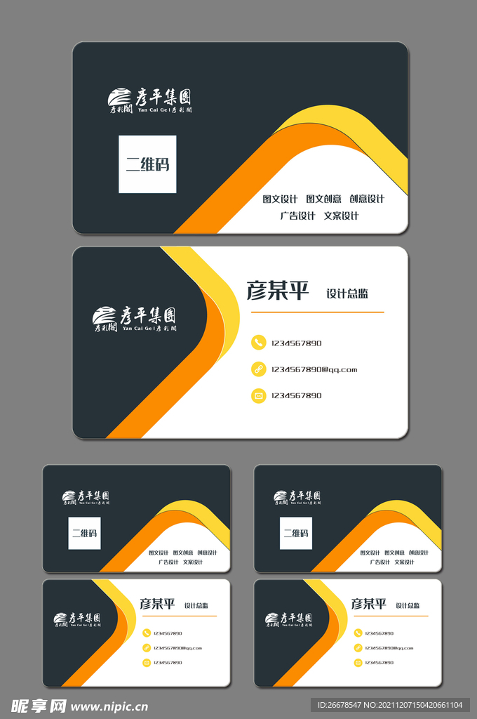 高端名片