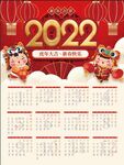2022年日历 