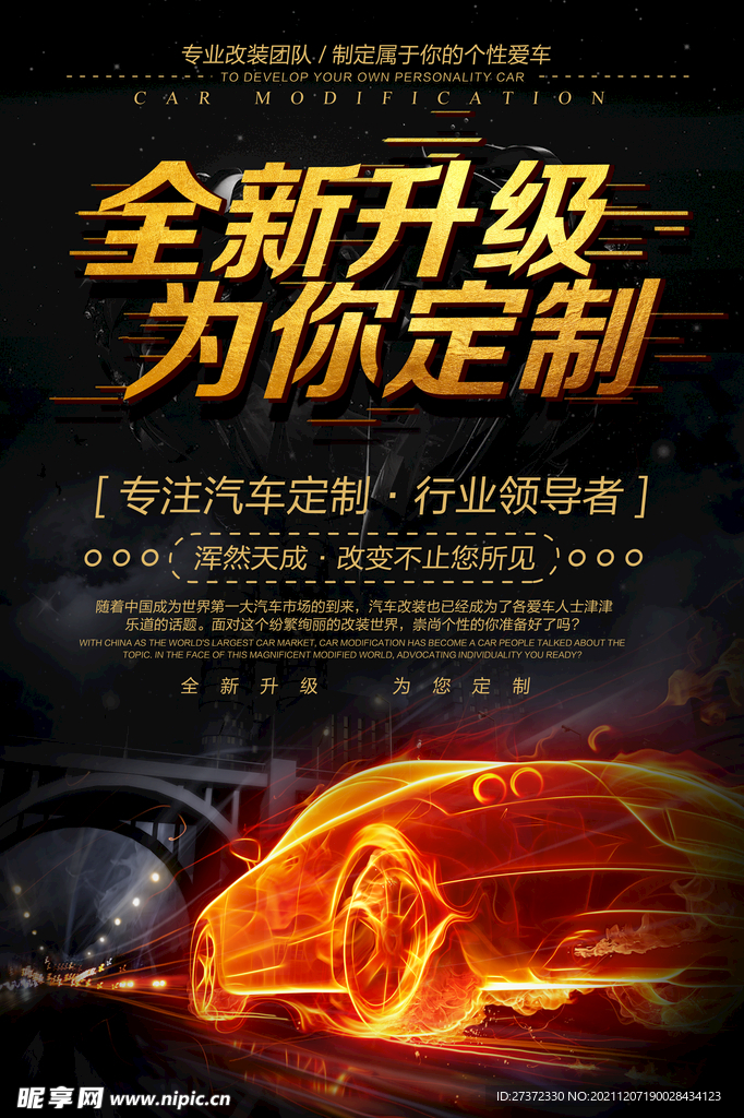 全新升级 为你定制