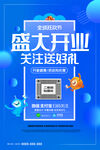 盛大开业