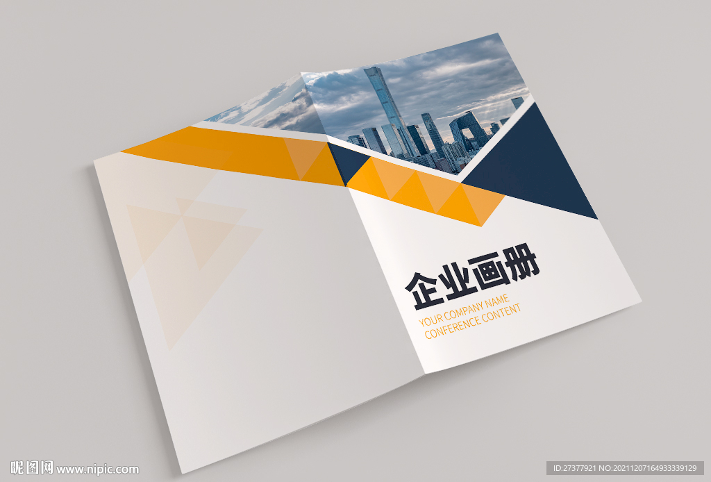 企业画册封面