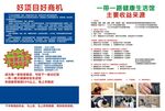 按摩传单