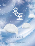 冬至海报