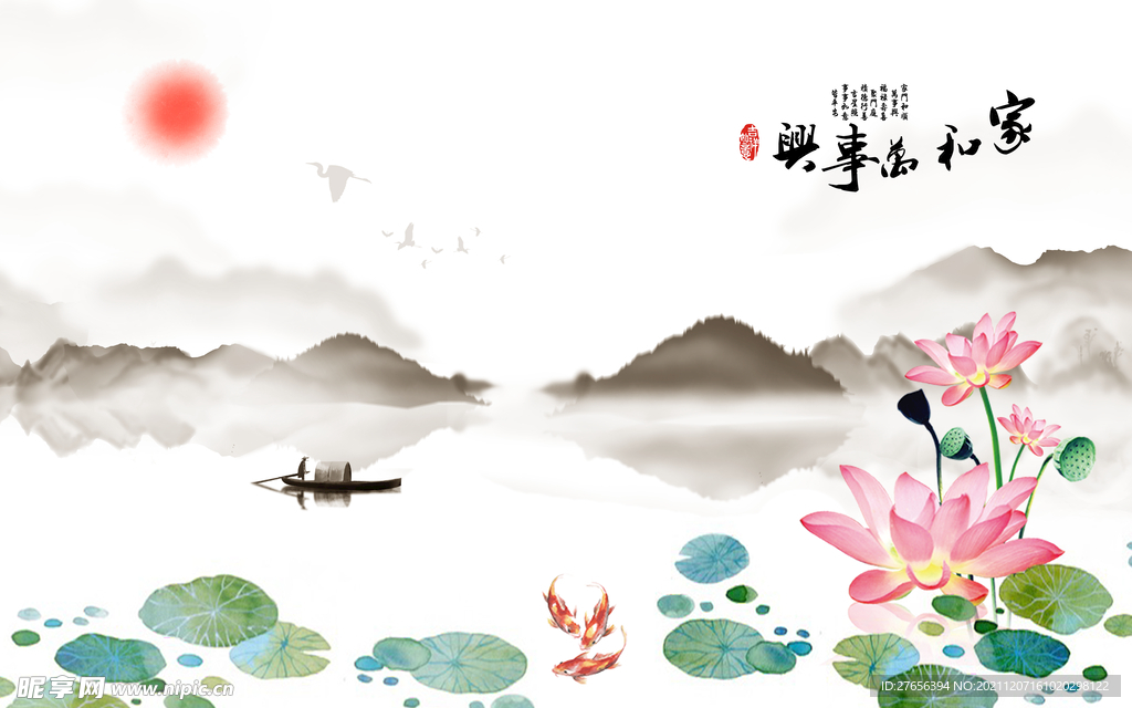 山水画 
