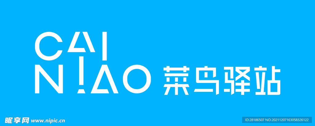 菜鸟驿站形象墙