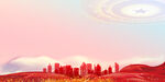 党建背景