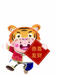 老虎卡通元素