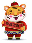 老虎卡通元素 