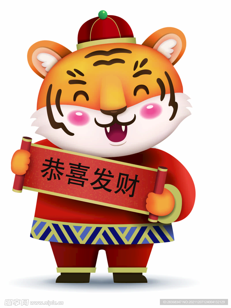 老虎卡通元素 
