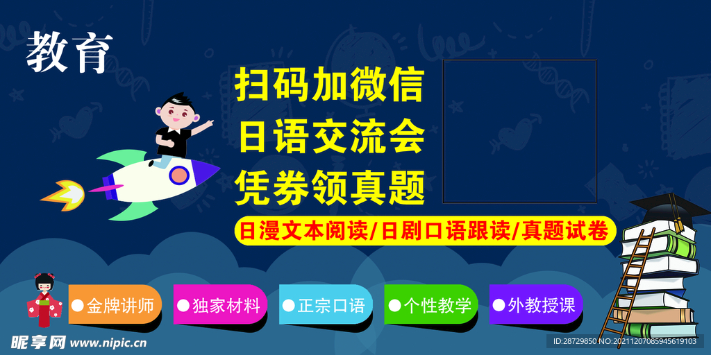 教育