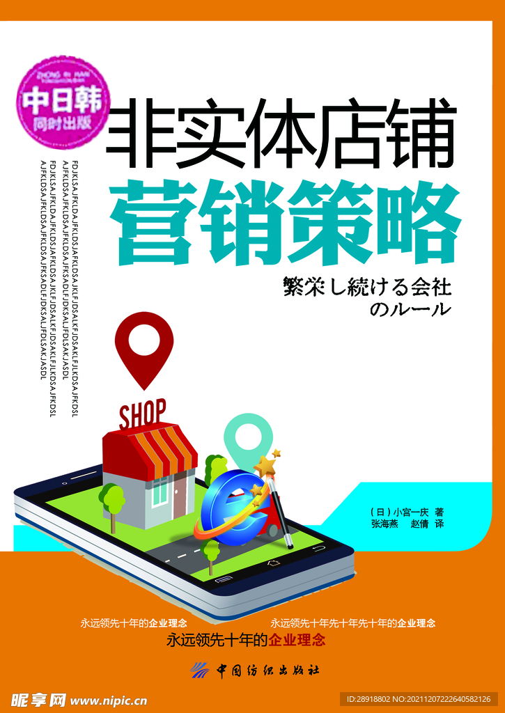 营销海报