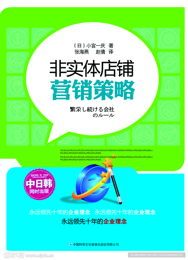 营销海报