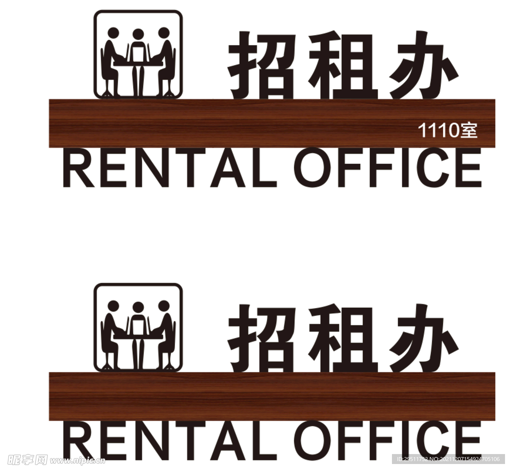 招租办标识门牌亚克力标识