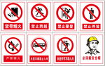 安全标识牌