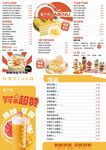 甜品店菜单