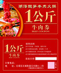代金券