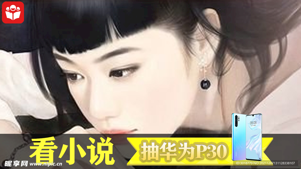 扎堆小说
