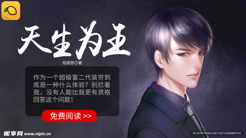 柠檬免费小说