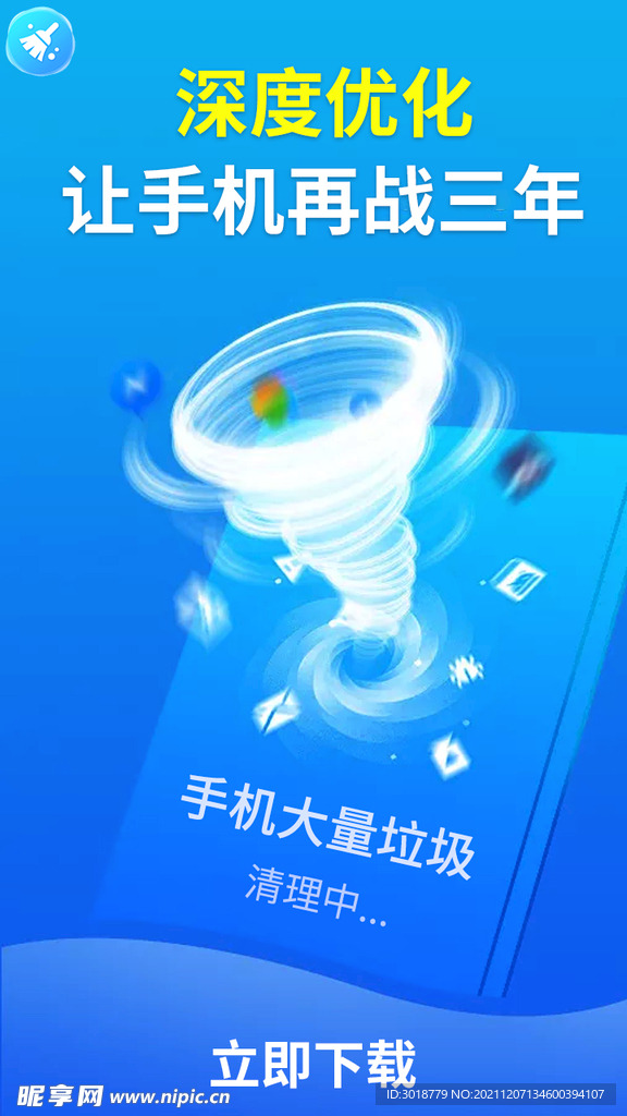 秒清