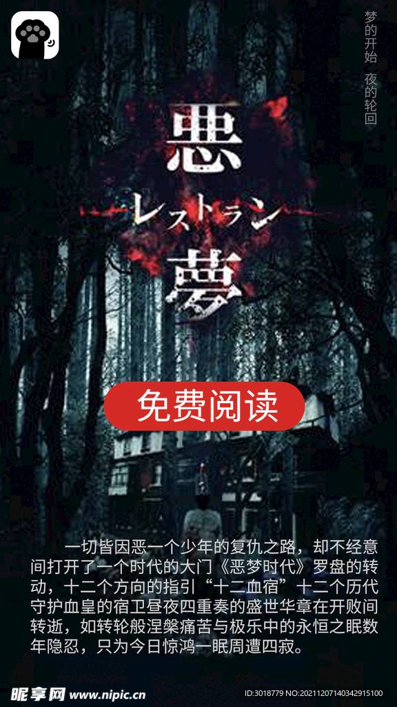 免费阅读