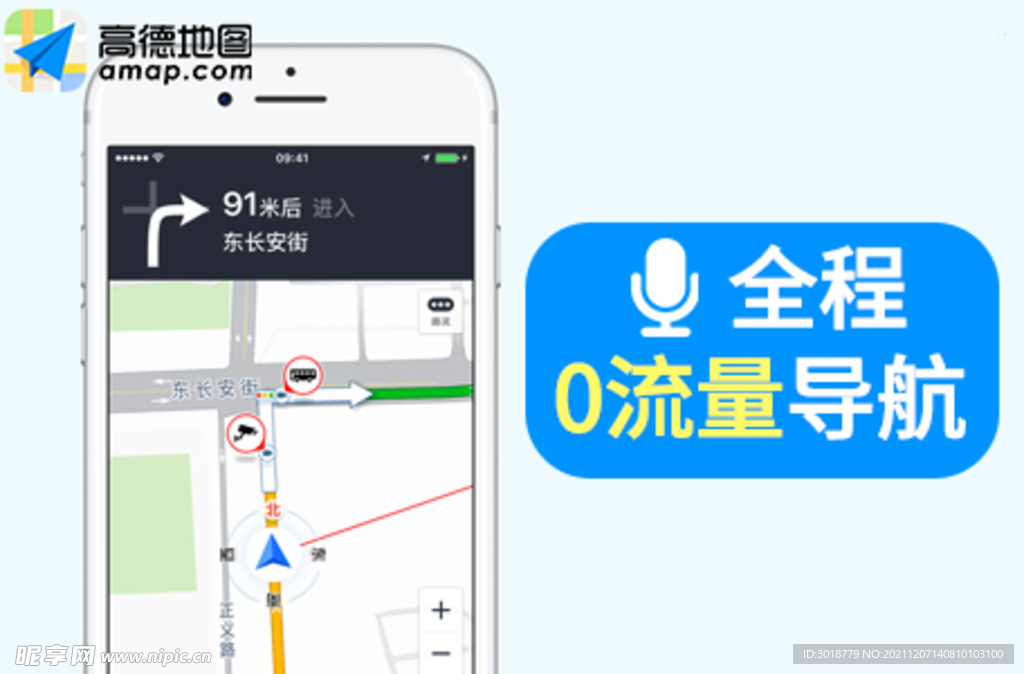 全程0流量导航