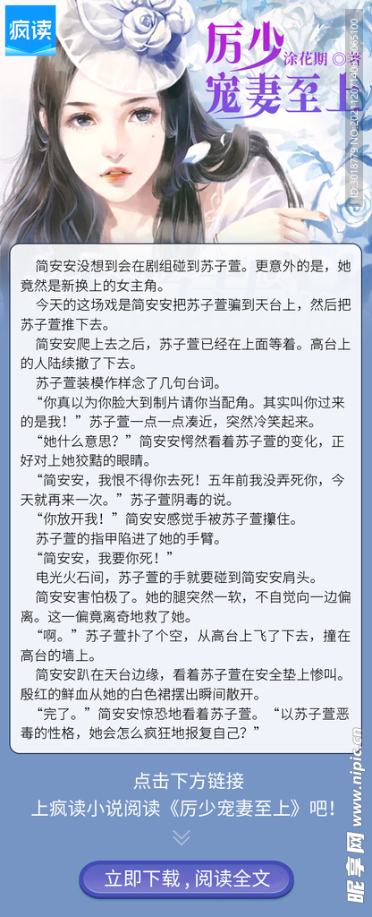 疯读小说