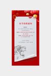 虎年放假通知