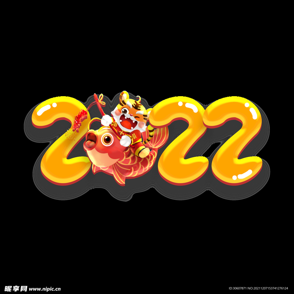 2022字体